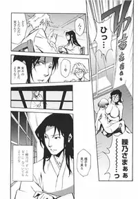 [Miura Takehiro] Topless Injo no Utage