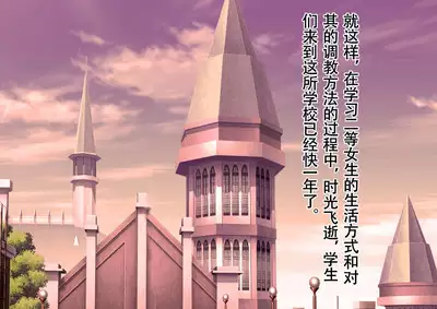 Honjitsu de Danshi wa Haishi Shimasu! Kyousei Josou Gakuen