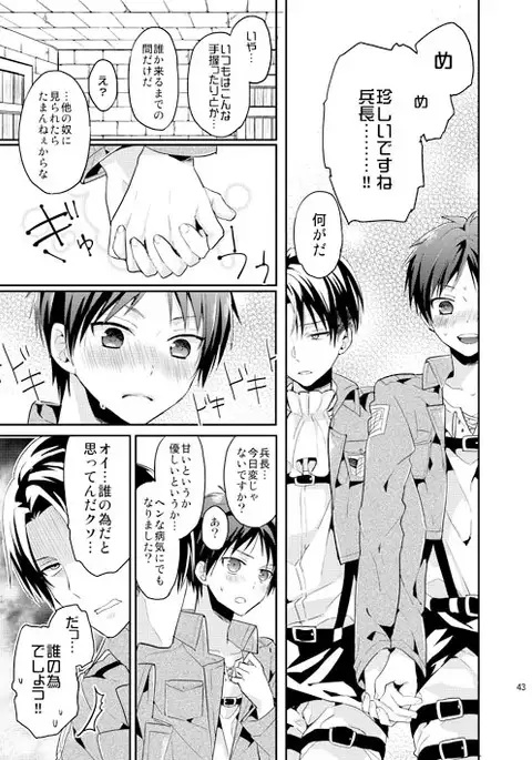 Jinrui Saikyou mo Kare ni wa Amai