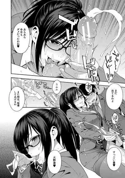 [Zonda] Okashite Ageru [Digital]