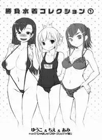 [Bosshi] Momojiri Joshi