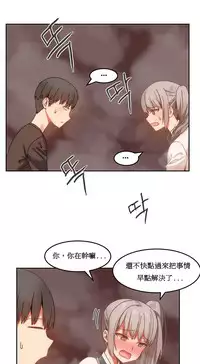 [Mx2J] Hahri's Lumpy Boardhouse Ch. 0~32【委員長個人漢化】(完結)