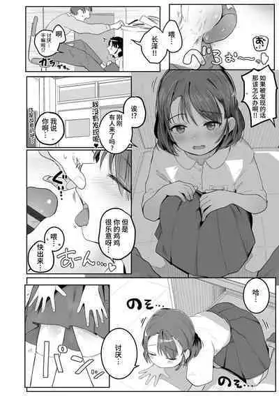 澪がしてあげる