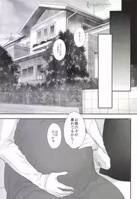 [orz (3u)] 3P (Shingeki no Kyojin) [Digital]