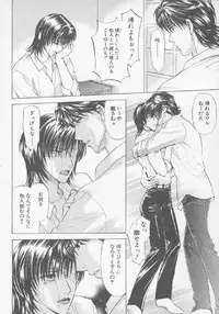 [Konjoh Natsumi] Hoshigari no Nedari na Vol.3