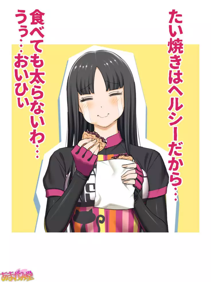 Nanase-chan NTR! Jitensha Diet Hen Ch. 41.3-47.1