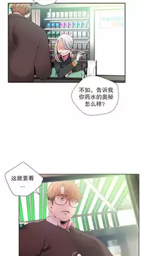 [Juder] 莉莉丝的纽带(Lilith`s Cord) Ch.1-15 [Chinese]