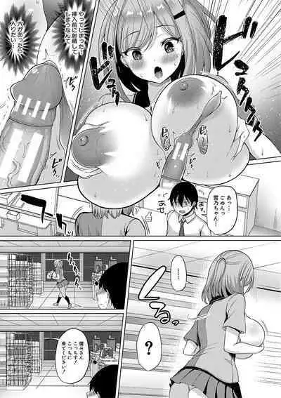 Kyonyuu Tsurego no Seiyoku ga Tsuyosugiru Hanashi