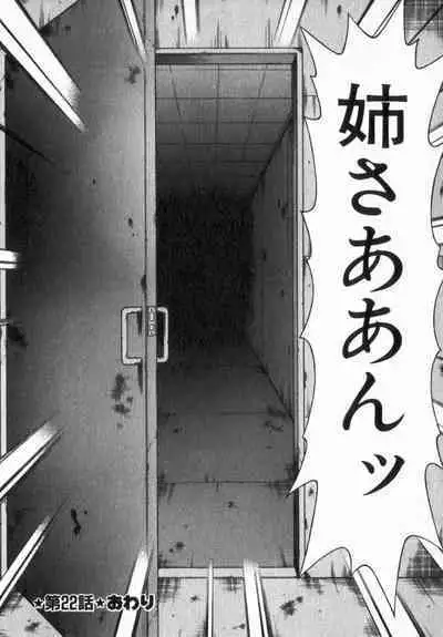 Ikiwo Hisomete Daite 2