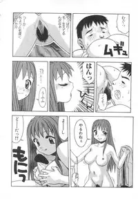 [Tsukimori Izumi] Tatesen Hou