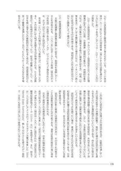 大人のお医者さんごっこ 検査・測定編