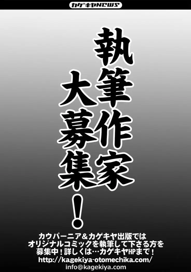 カウパーニア vol.43