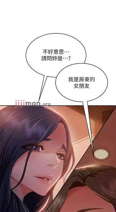 【周六连载】不良女房客（作者：Overlab studio） 第1~38话