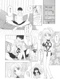 [Anthology] Ero-chan to Issho (Cardcaptor Sakura)