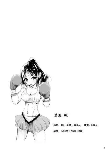 [Boxphilia Engineers (Thomas TABAYASHI)] Departures [Chinese] [不可视汉化]