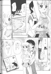 [Kurosaki Mairi] Sawatte (touch me)