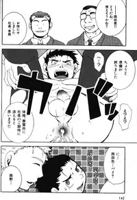 [Anthology] Nikutaiha Vol. 12 Fukusuu Play Kanzenkouryaku