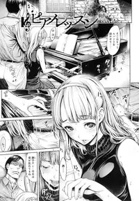 [Okayusan] School Caste