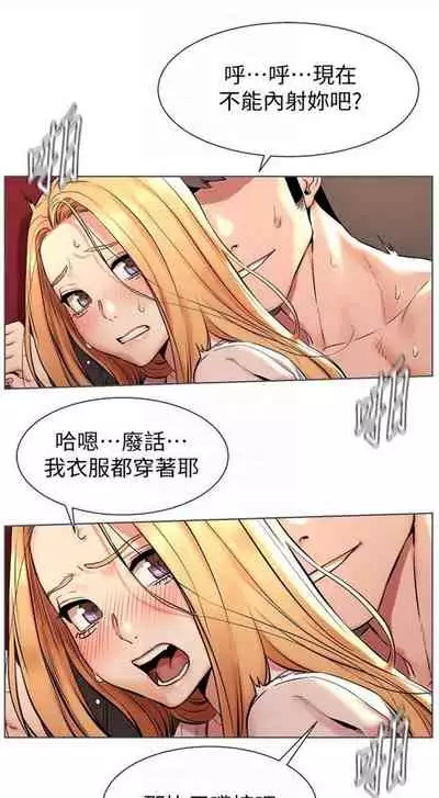 [週五] [洋世 & 經文旗] 衝突 1-99 官方中文（連載中）