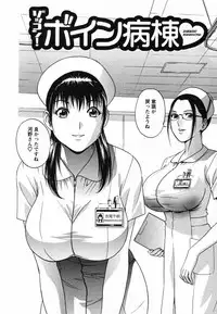 [Hidemaru] Zokkon! Boin Onsen Vol 1