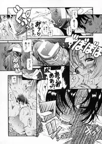 [Amadume Ryuuta] Kimi no Na o Yobeba - If I call your name.