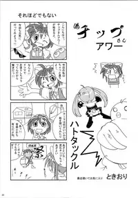 (C76) [AKKAN-Bi PROJECT (Yanagi Hirohiko)] Queen's Body -Keiren Sei Shibori Ningyo- (Queen's Blade) [English]