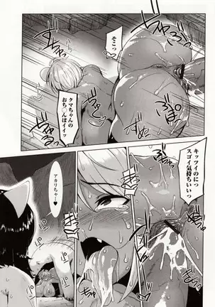 Kemono DIRECT 4 （MD komikkusu NEO）komikku - adaruto，20161027