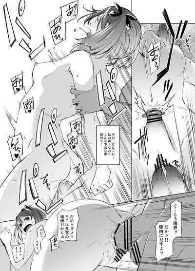 Sonosaki Akari-san Manga