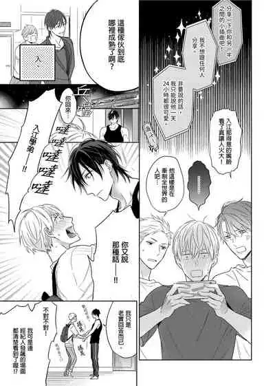 [Nabara shou ko] MUSCLE PARADISE | 肌肉天堂 [Chinese] [Decensored] [Digital]