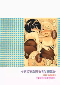 (C90) [Pico Pico Labyrinth (Fujisaka Lyric)] Itazura Joji-tachi to Natsuyasumi