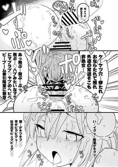 Gensoukyou Ingo Rap Senshuken