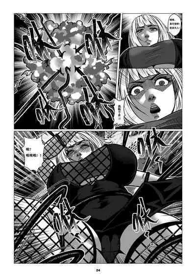 RENQUE S2.1 | Sparrow Season 2 Chapter 1