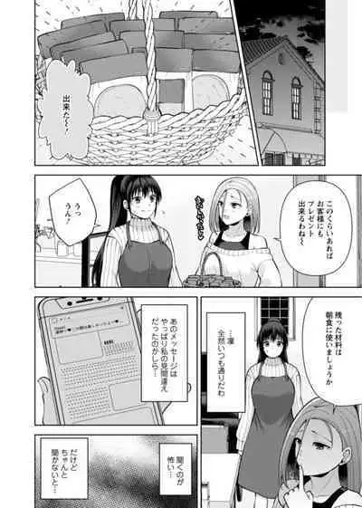 Osananajimi ni Fukushuu Massage ~Yogarimakutte Ore o Motomero~ 26-28