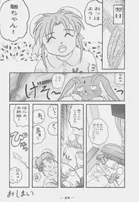 (CosCafe1) [Kyuuhachi PLUS] Sasami Donbuli-4 (Mahou Shoujo Pretty Sammy)