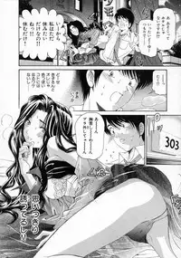 [Kobayashi Takumi] Koi Kara Hajimaru