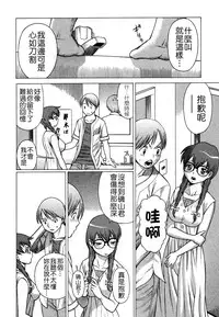 [Tamaki Nozomu] Ne.To.Ge - Lovers in cyber world [Chinese] [Badluck1205#39]