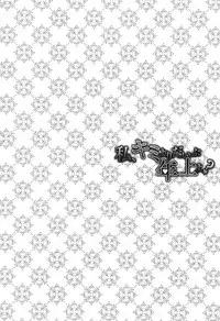 [Asagi Ryu] Watashi, Kimi yori Daibu Toshiue yo? [Digital]