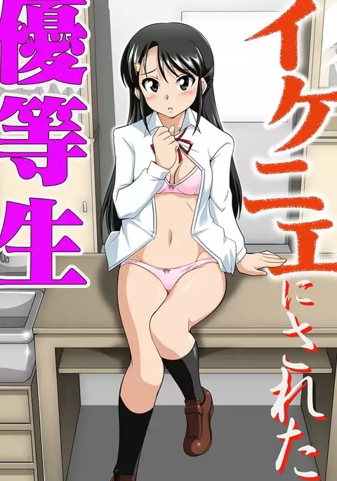 Shirouto Toukou Taiken Joshikousei Roshutsu Inkou Densha