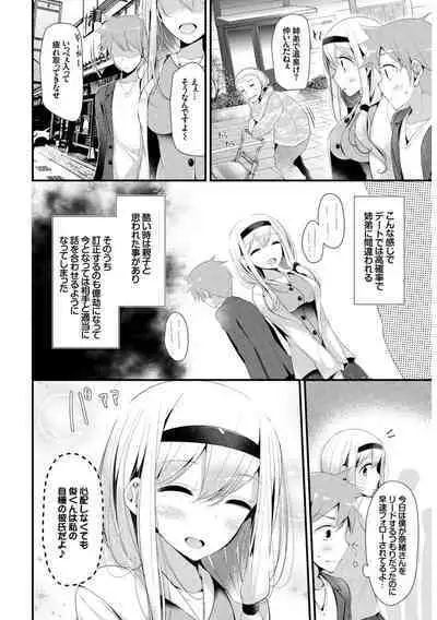 Hataraku Onee-san no Himitsu