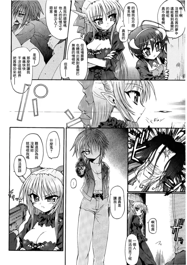 Ma ga Ochiru Yoru Demonic Imitator CH.1-3