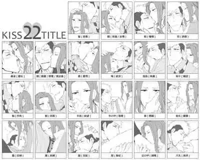 [Utouto (Shion)] Kiss Me! (Gyakuten Kenji 2) [Digital]