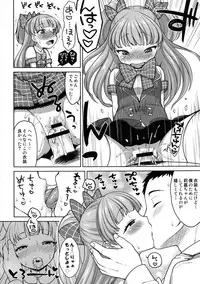 [Kaniya (Kanyapyi)] Rika-chan Kawaii (THE IDOLM@STER CINDERELLA GIRLS) [Digital]