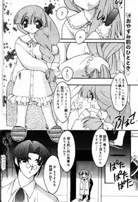 COMIC Papipo 2000-04 [Incomplete]