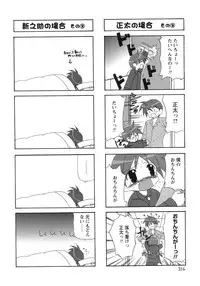 [Anthology] Shounen Ai No Bigaku 10 The Asadachi