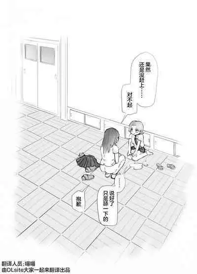 DekaCli Yuri Sex | 大阴蒂百合SEX