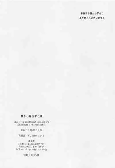 tawamuretoyobunaraba