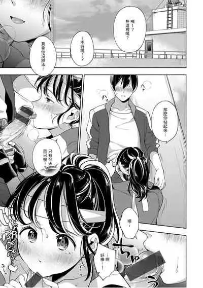 [Wantan Meo] Okaeri - welcome home | 歡迎回家 [Chinese] [Digital]