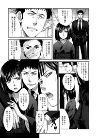 [Itaba Hiroshi] Okasareta Hitozuma [Digital]