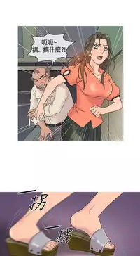 [洋蔥&Shampoo] Heaven Ch.1~9 [Chinese]中文