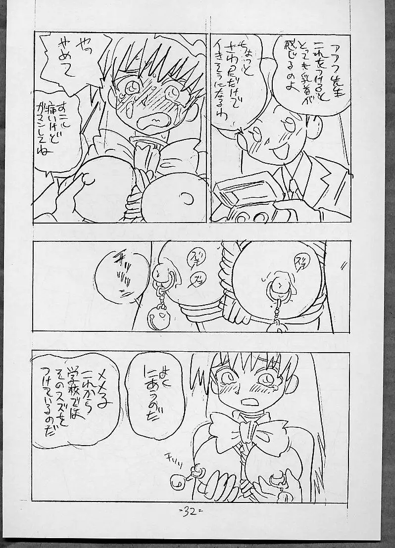 THROUGH THE BROKEN GLASS +PLUS